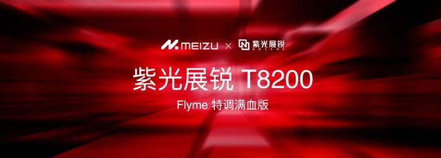 Note 16 系列 AI 手机战神归来开元棋牌星纪魅族新品发布会 国民严选魅族(图4)
