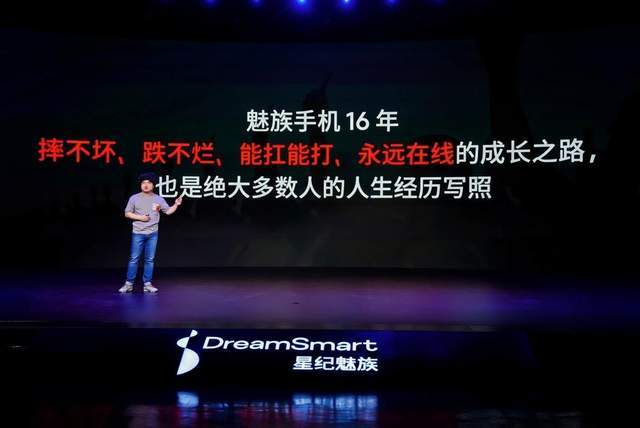 Note 16 系列 AI 手机战神归来开元棋牌星纪魅族新品发布会 国民严选魅族(图10)