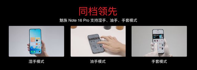 Note 16 系列 AI 手机战神归来开元棋牌星纪魅族新品发布会 国民严选魅族(图24)