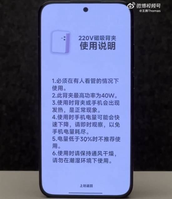 urbo4Pro：烧水壶插手机上取电开元ky棋牌王腾爆改REDMI T(图3)