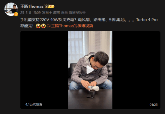 urbo4Pro：烧水壶插手机上取电开元ky棋牌王腾爆改REDMI T(图4)