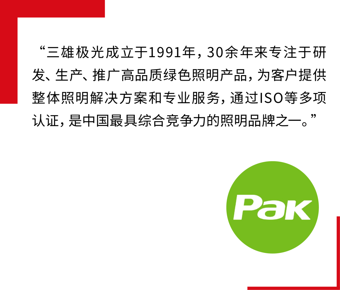 光张宇涛：以光为媒共筑美好人居未来开元棋