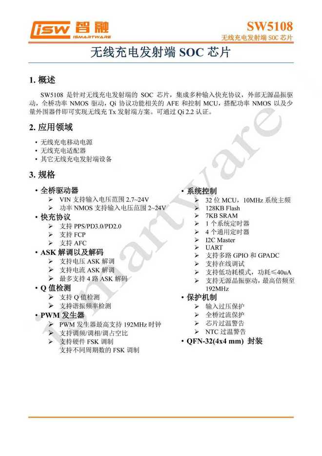 获WPC Qi22认证支持25W磁吸快充
