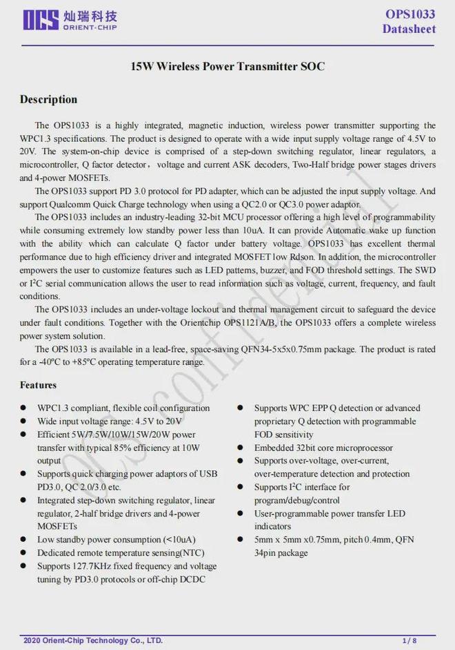 S1033赋能品胜15W磁吸无线充方案开