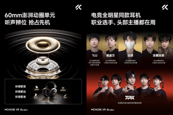 已于12月29日10:00开启预约开元棋牌app迈从V9 Turbo(图4) 已于12月29日10:00开启预约开元棋牌app迈从V9 Turbo(图4)